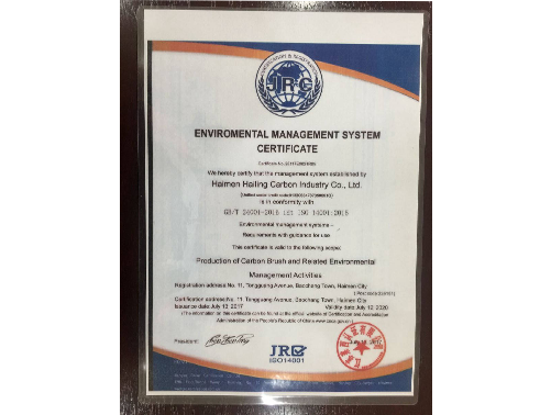 职业健康安全管理体质认证证书