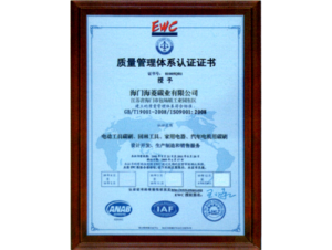 IOS9001质量体系认证企业